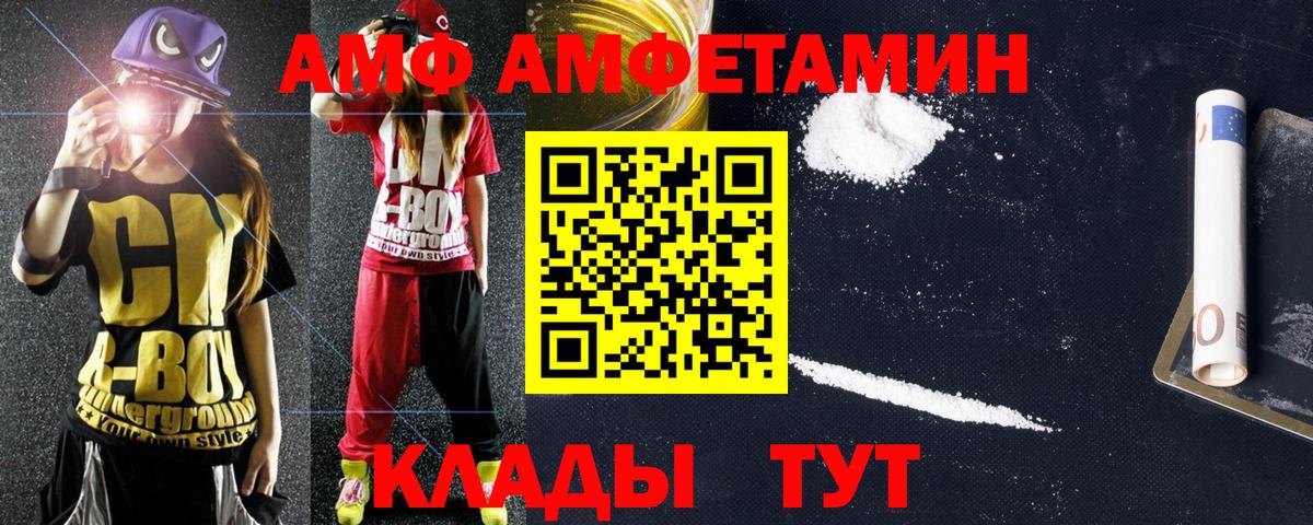 Амфетамин 97% Ипатово