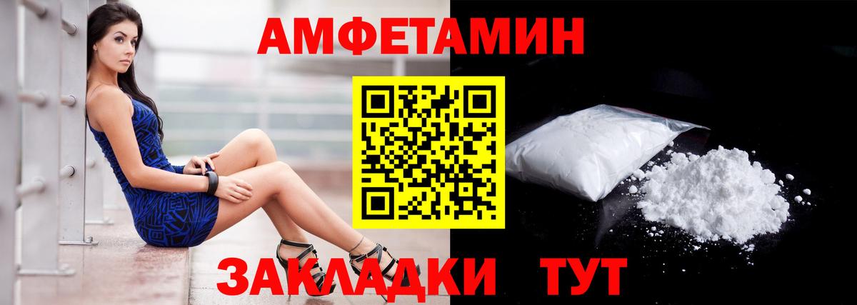 Амфетамин  Amphetamine 98%  АМФЕТАМИН  Ипатово  Вход с VPN 