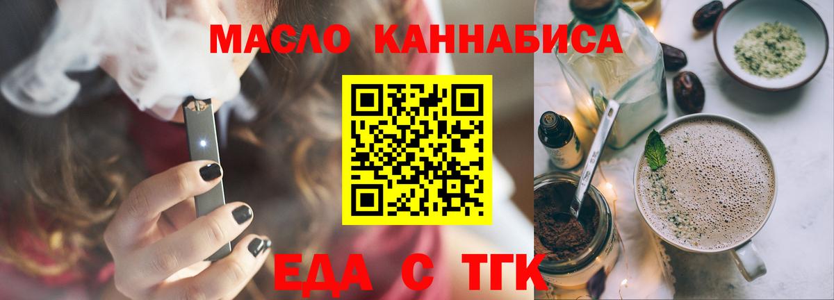 Печенье с ТГК конопля  Вход с VPN  Ипатово 