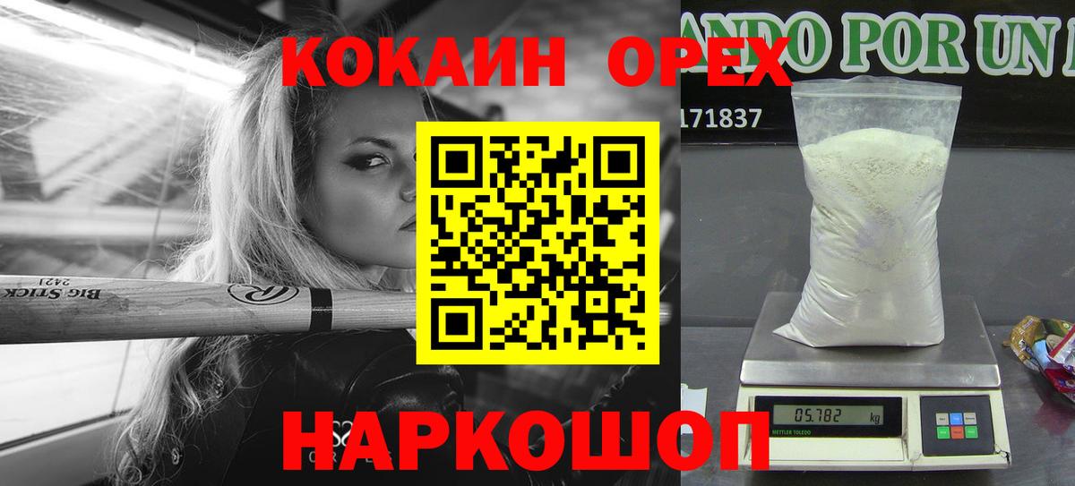 Ипатово  КОКАИН  Вход с VPN  COCAIN Перу 