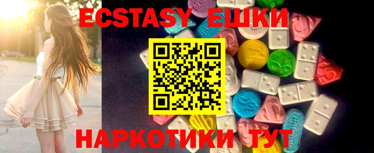 Ecstasy таблы Ипатово