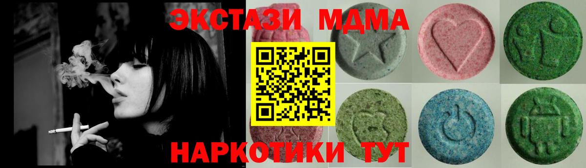 ЭКСТАЗИ ешки  Вход с VPN  Ипатово 
