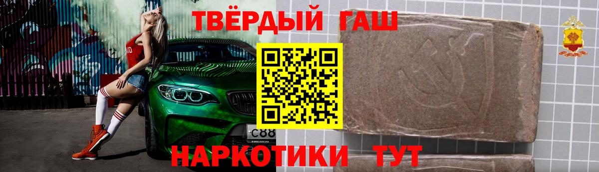 Гашиш убойный Ипатово