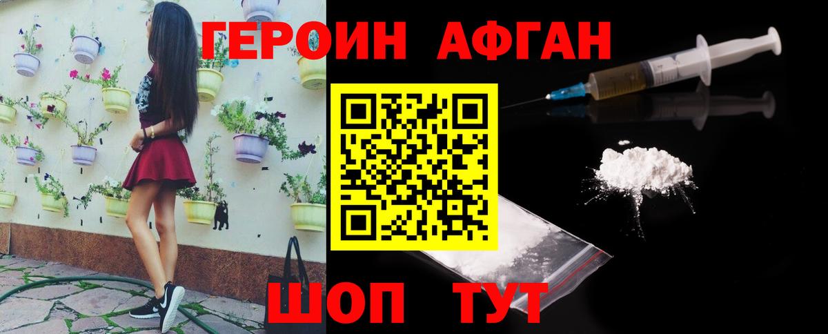 ГЕРОИН  Героин VHQ  Вход с VPN  Ипатово 