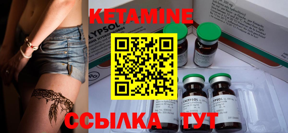 КЕТАМИН VHQ  Вход с VPN  Ипатово  КЕТАМИН VHQ 