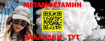 первитин Бугуруслан