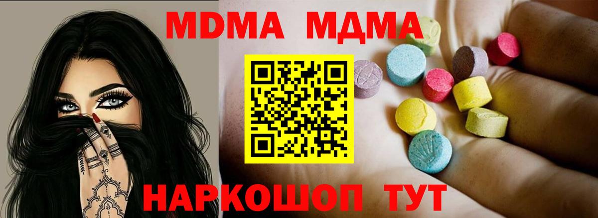 Ипатово  МДМА молли  МДМА VHQ  Вход с VPN 