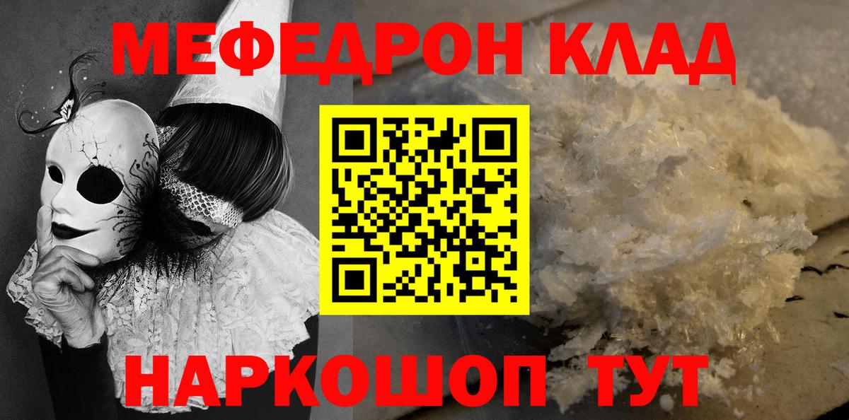 Мефедрон мука Ипатово