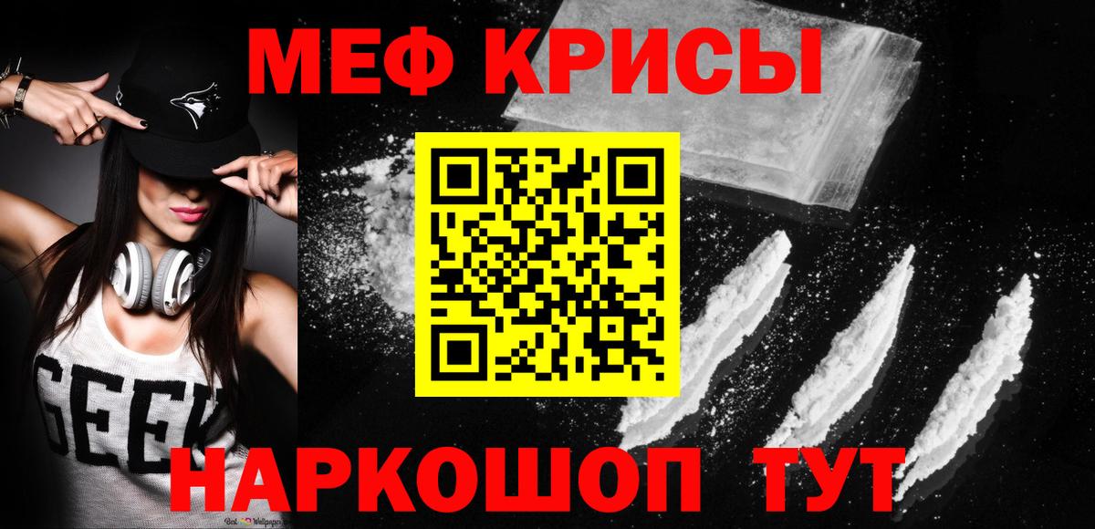 купить   Вход с VPN  Ипатово  МЕФ VHQ  Меф 4 MMC  МЕФ 