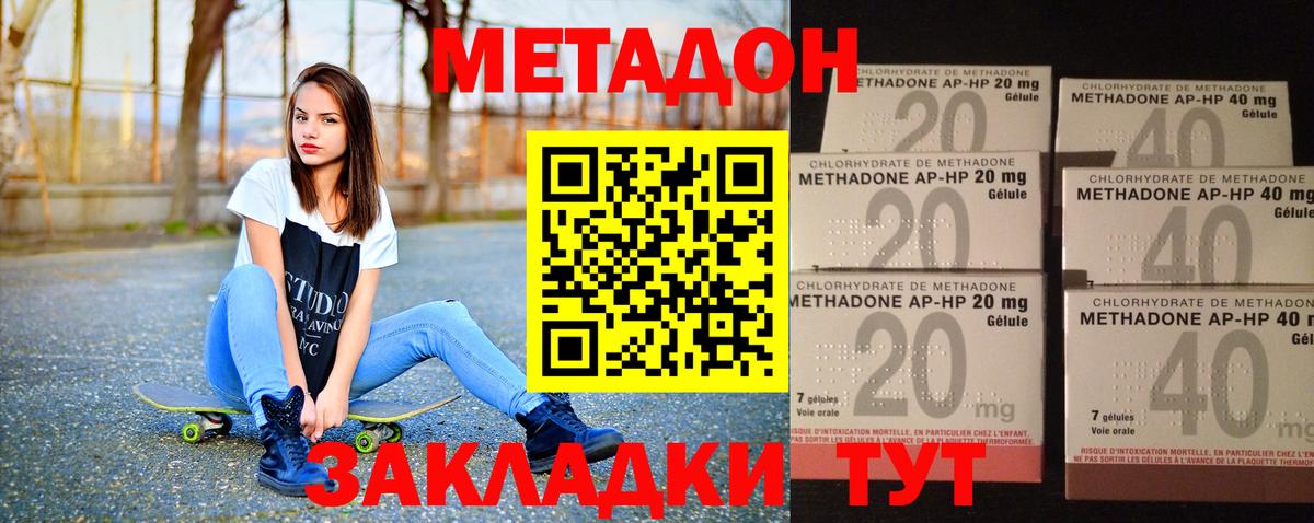 Метадон мёд  Вход с VPN  Ипатово 