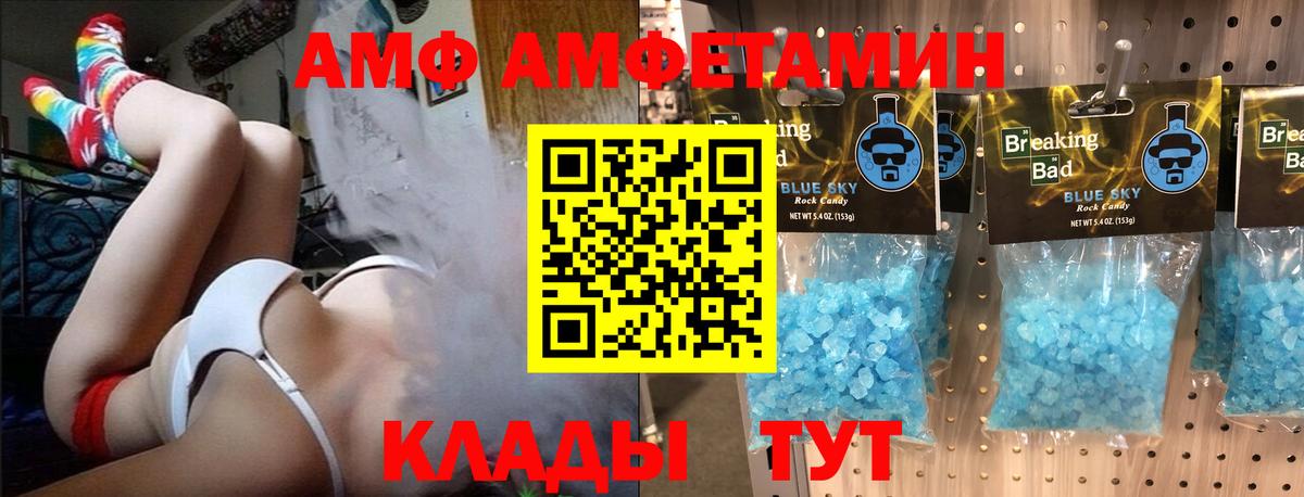 Ипатово  Метамфетамин кристалл  Вход с VPN 