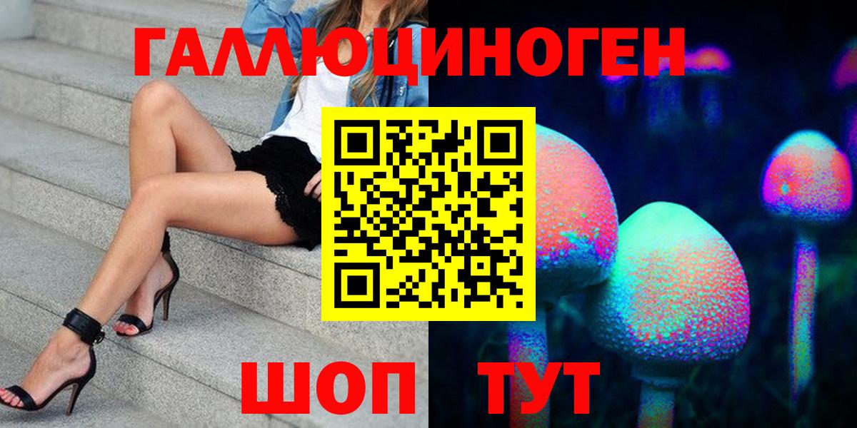 Галлюциногенные грибы Cubensis  купить наркотик  Ипатово  Вход с VPN 